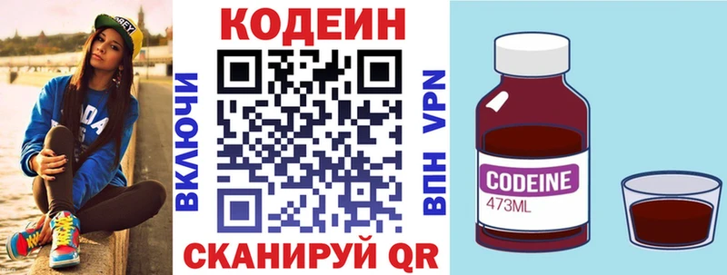 Купить закладки  Усть-Кут  Codein напиток Lean (лин) 