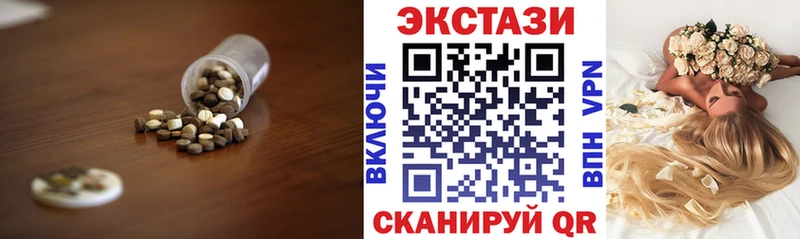 ЭКСТАЗИ 250 мг  Купить закладки  Усть-Кут 