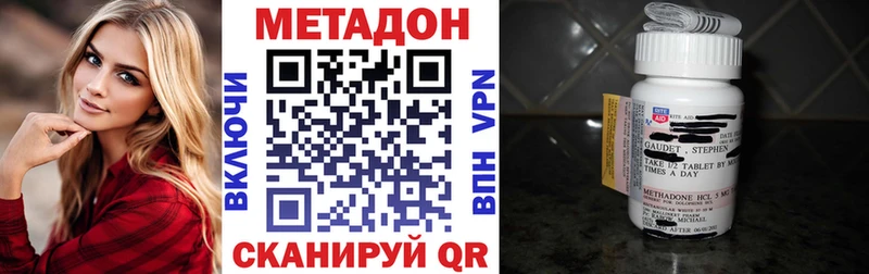 Купить  Усть-Кут  МЕТАДОН methadone 