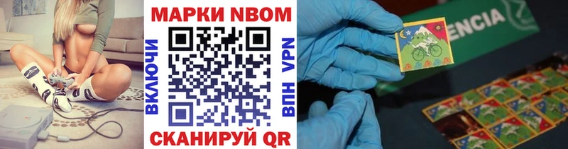 Марки 25I-NBOMe 1,8мг  Купить закладки  Усть-Кут 
